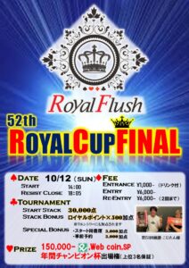 ROYAL CUP FINAL