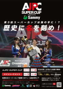 第3回AJPC SUPER CUP DAY1