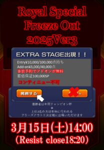 Royal Special Freeze Out