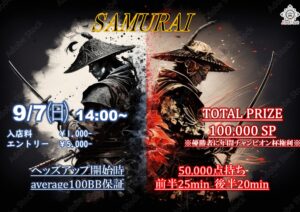 SAMURAI