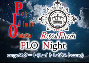 PLOナイトターボ