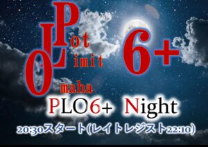 PLO6+ナイト